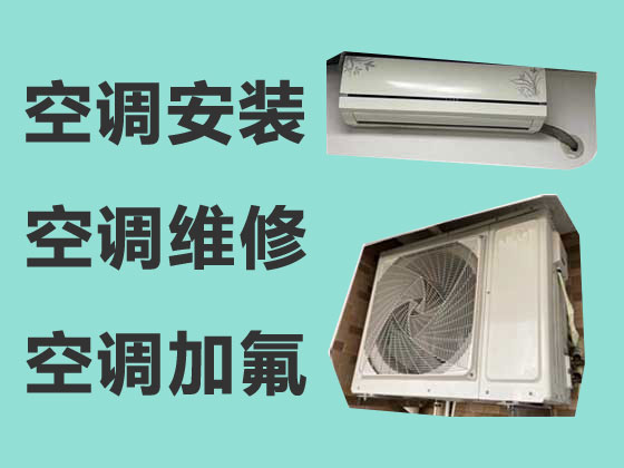 徐州空调安装公司
